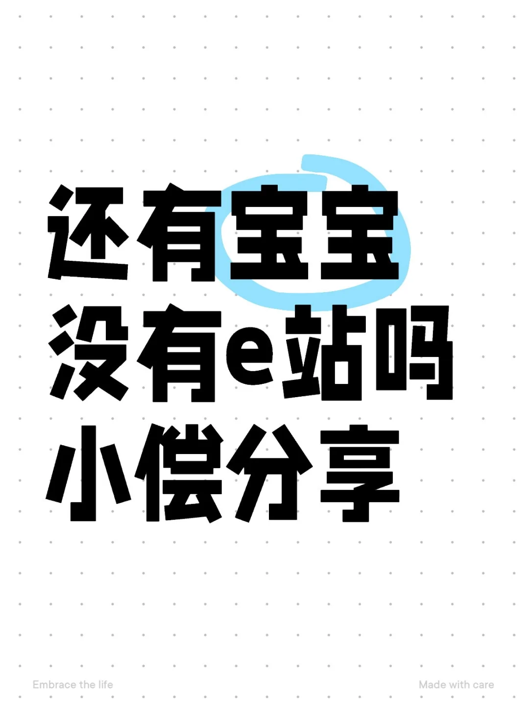 最新版e站安装包分享 仅安卓
