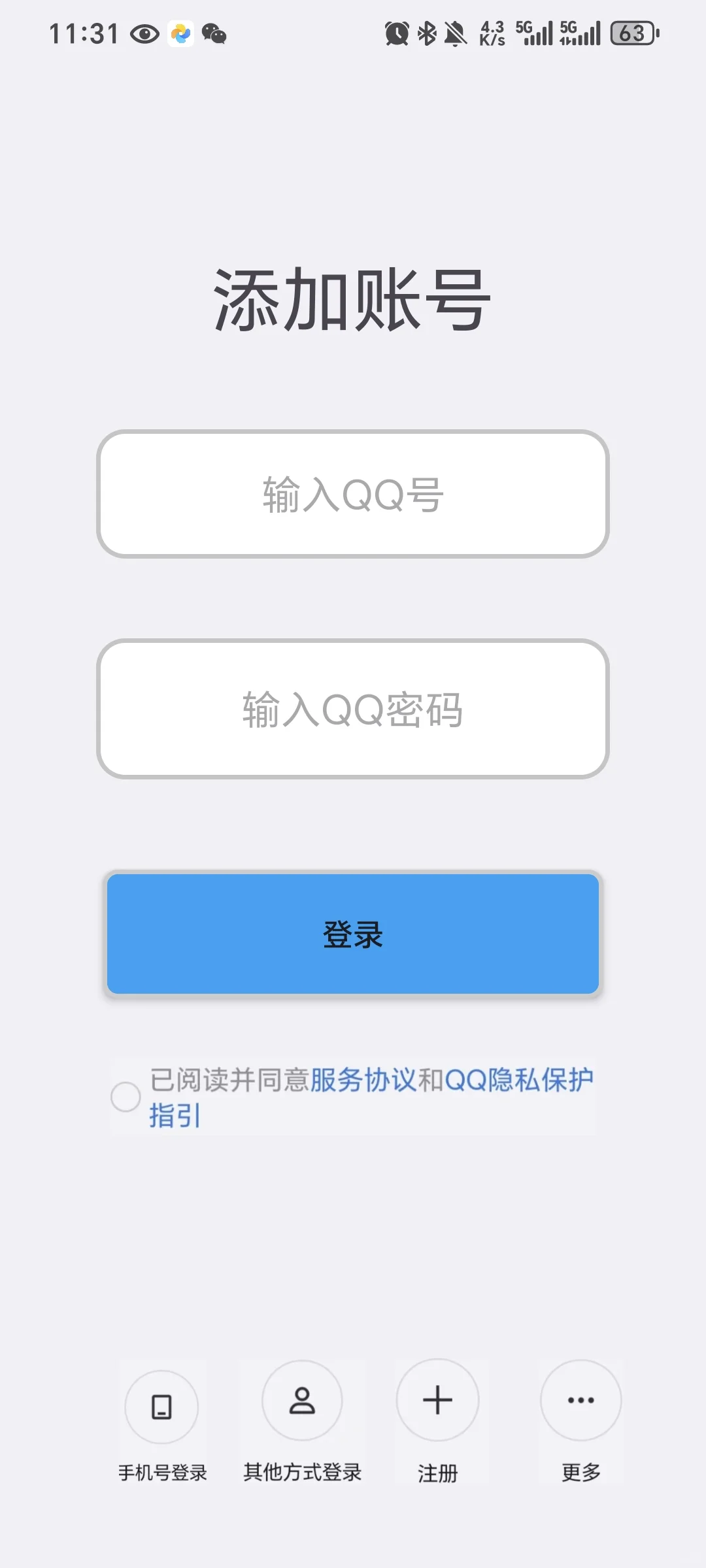 安卓期末大作业，聊天软件QQ实时通信