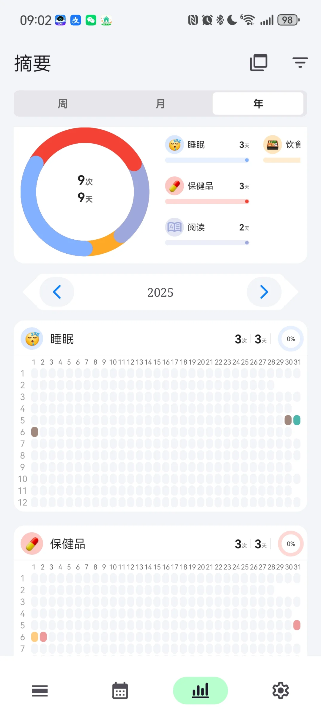超好用的安卓打卡APP!终于找到啦