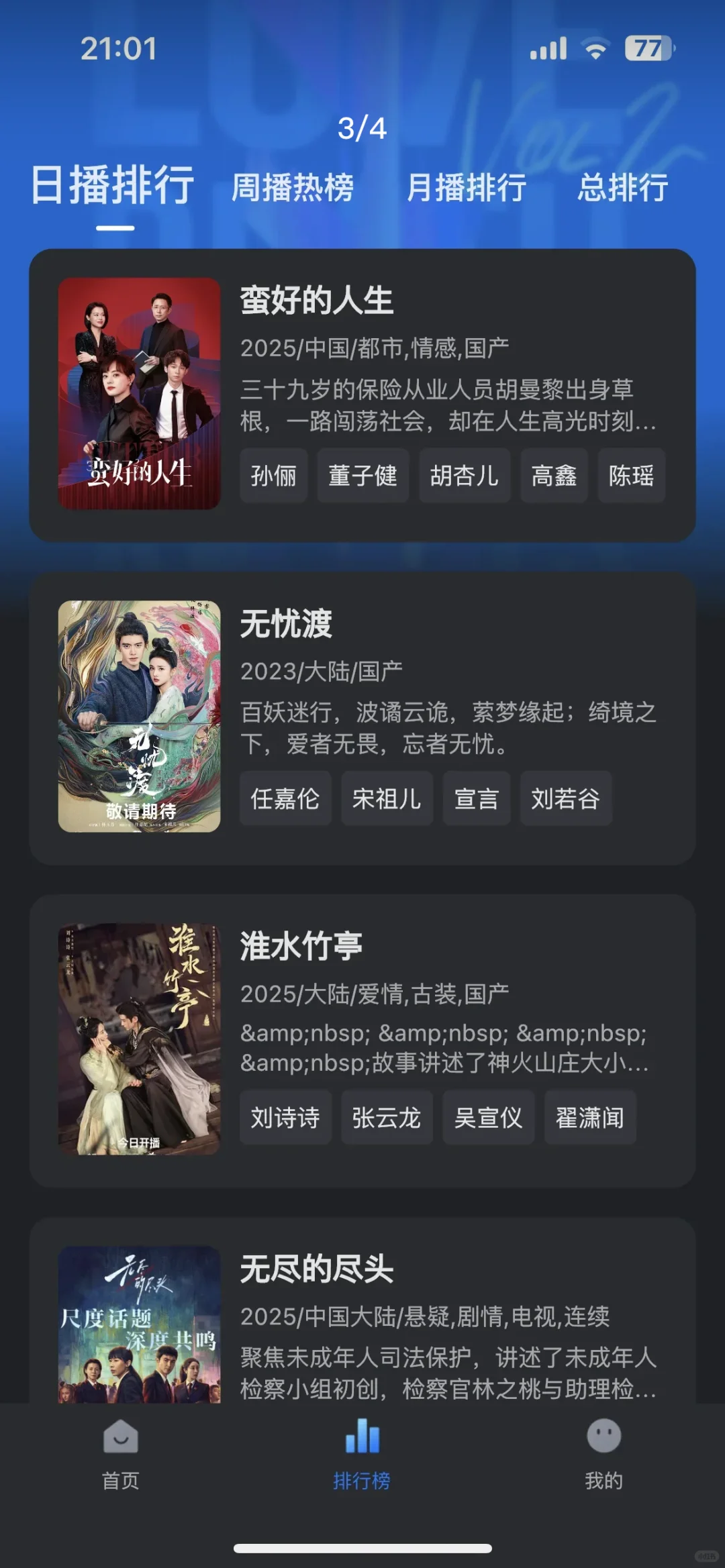 免费追剧软件/一个顶全部