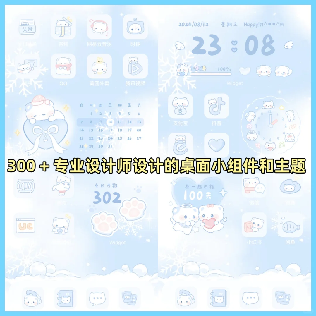 苹果手机颜值天花板の神仙软件✨