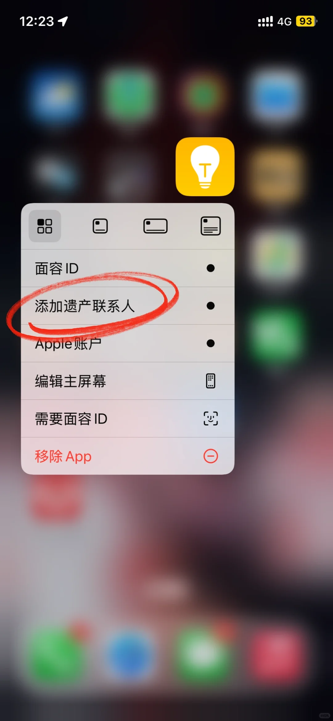 苹果你也太贴心了
