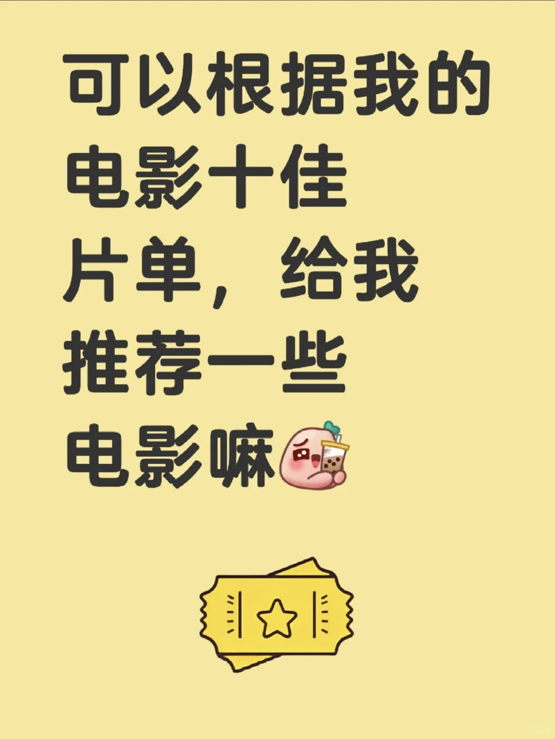 求好看的文艺片推荐！