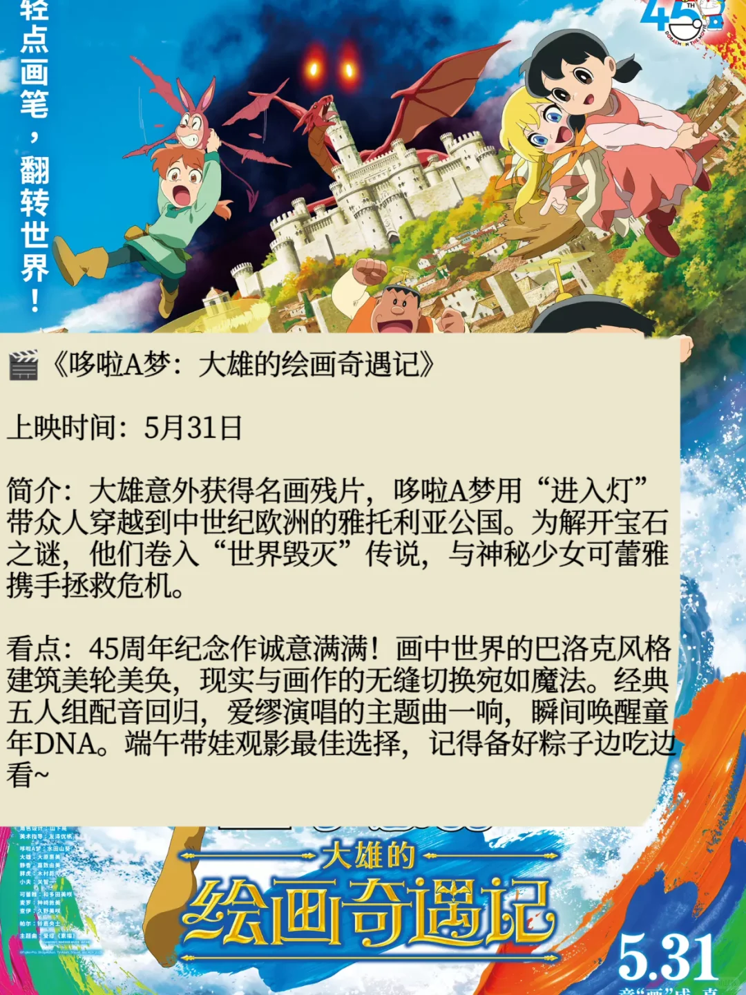 端午观影指南🎬6部必看片单+省钱攻略✨