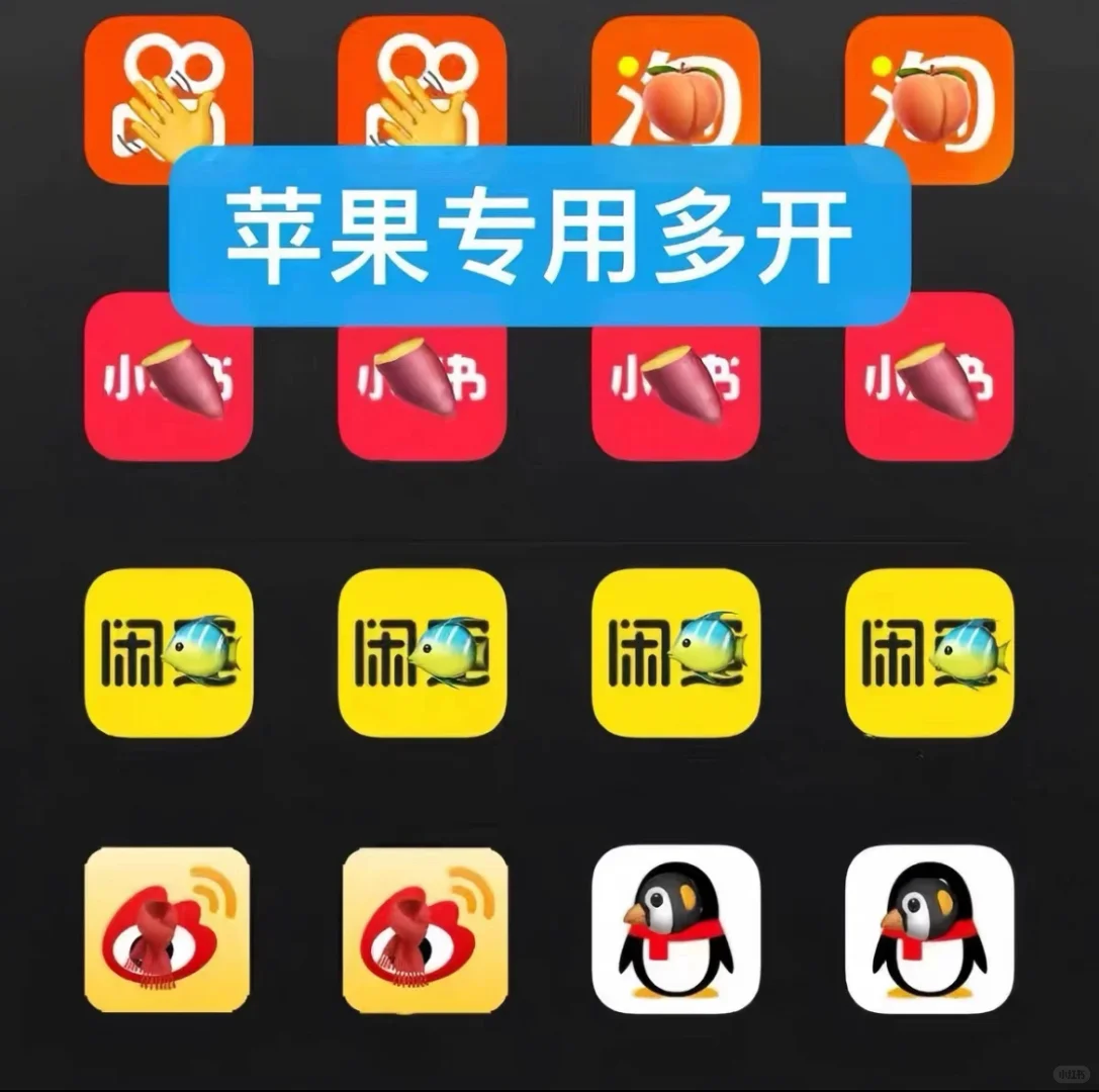 ios专属定制🍎
