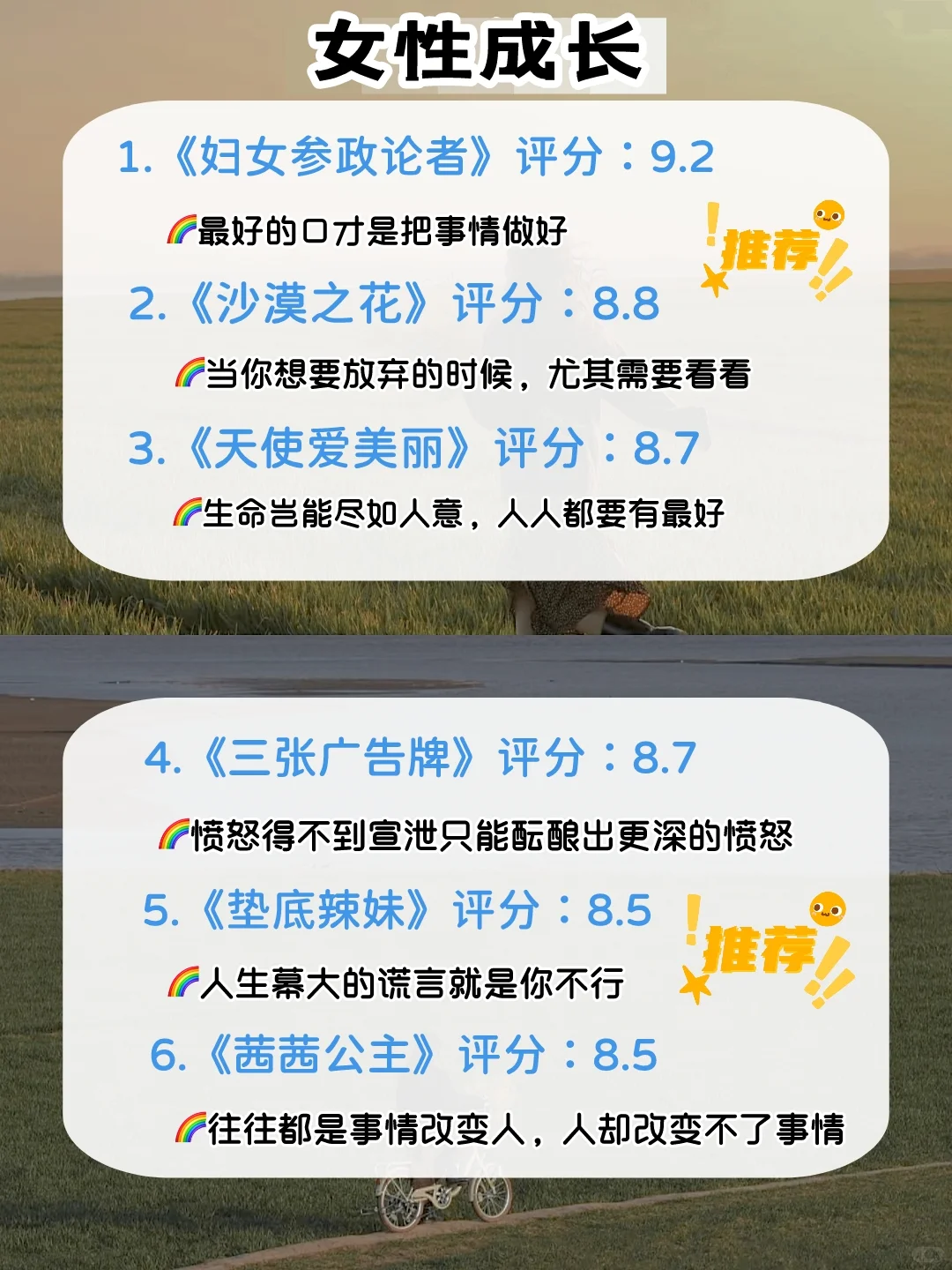 让你摆脱精神内耗的电影