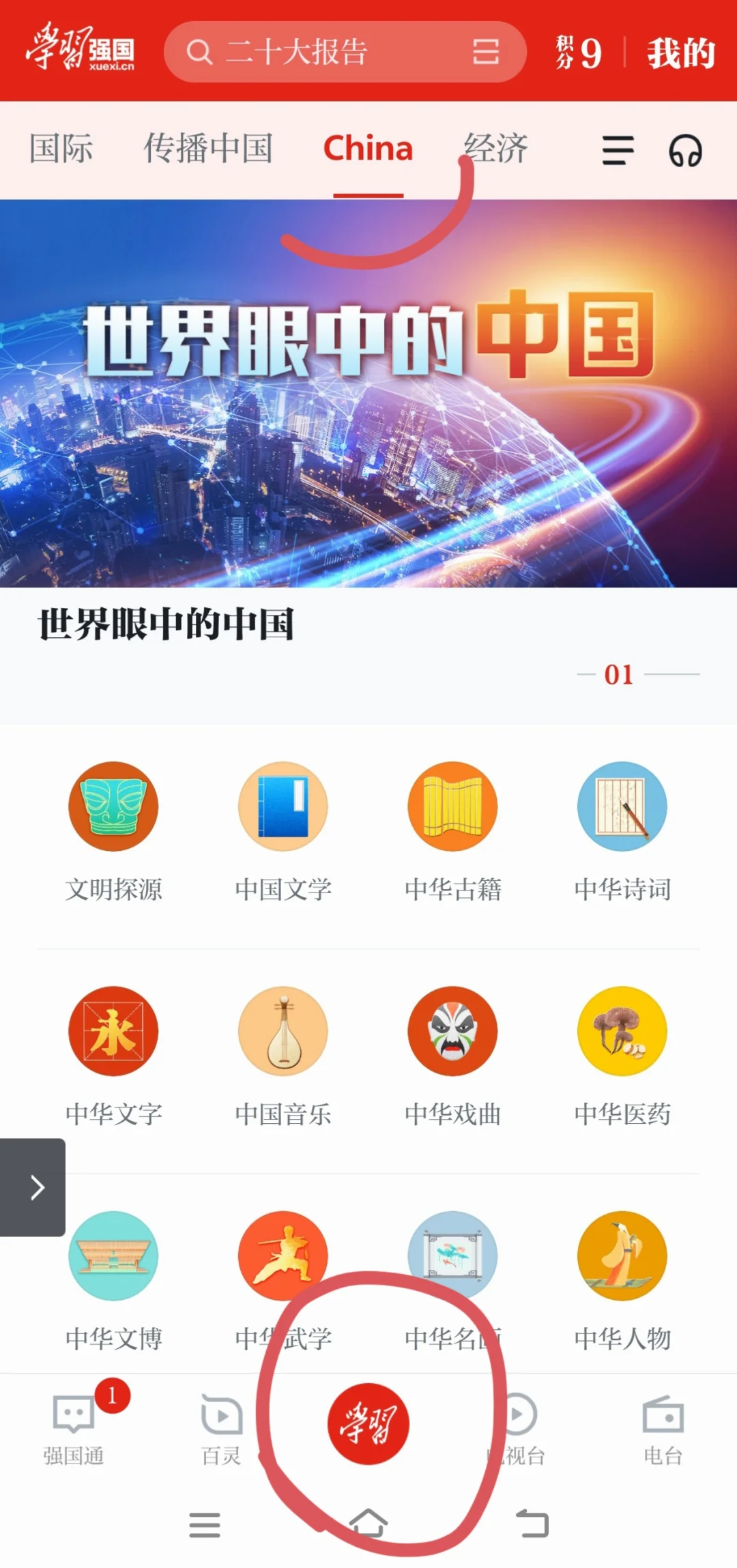 免广告免vip，国家出品就是良心好用！