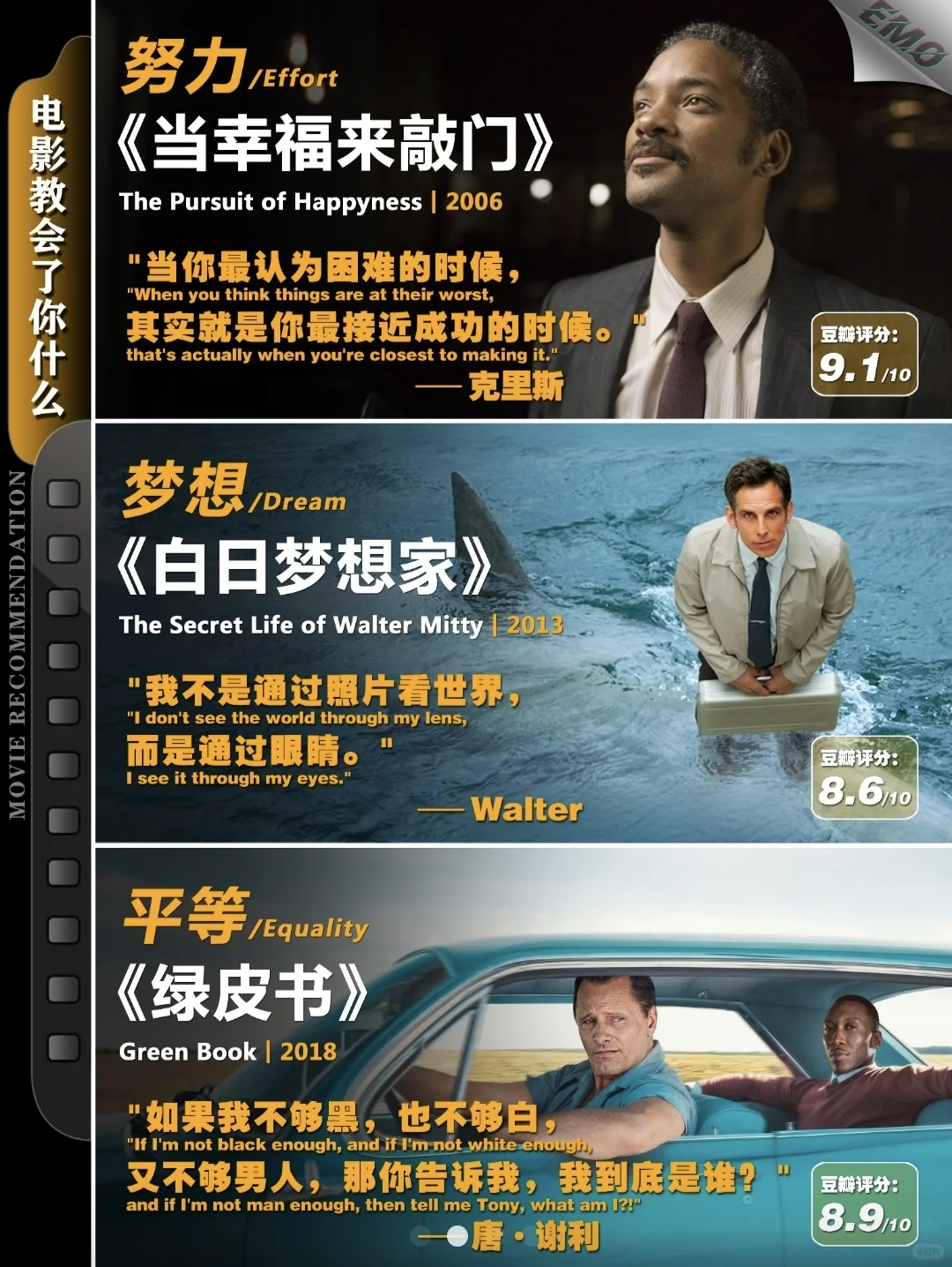 电影教会了我们什么？