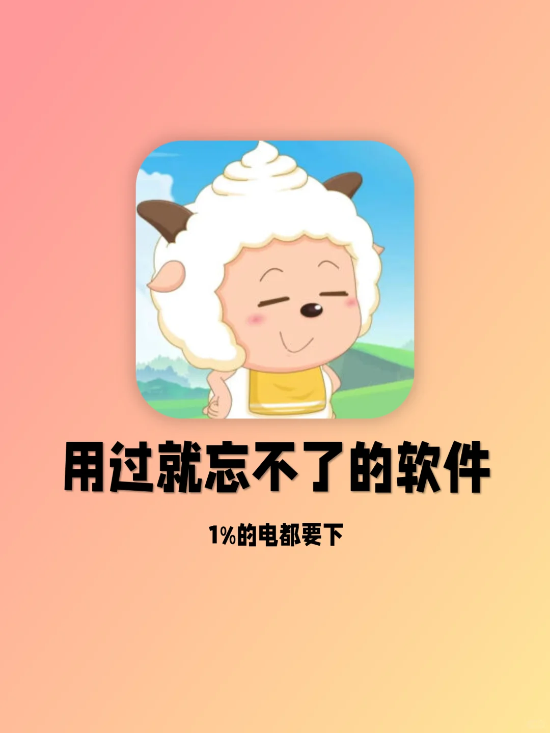 用过就忘不了的神仙软件