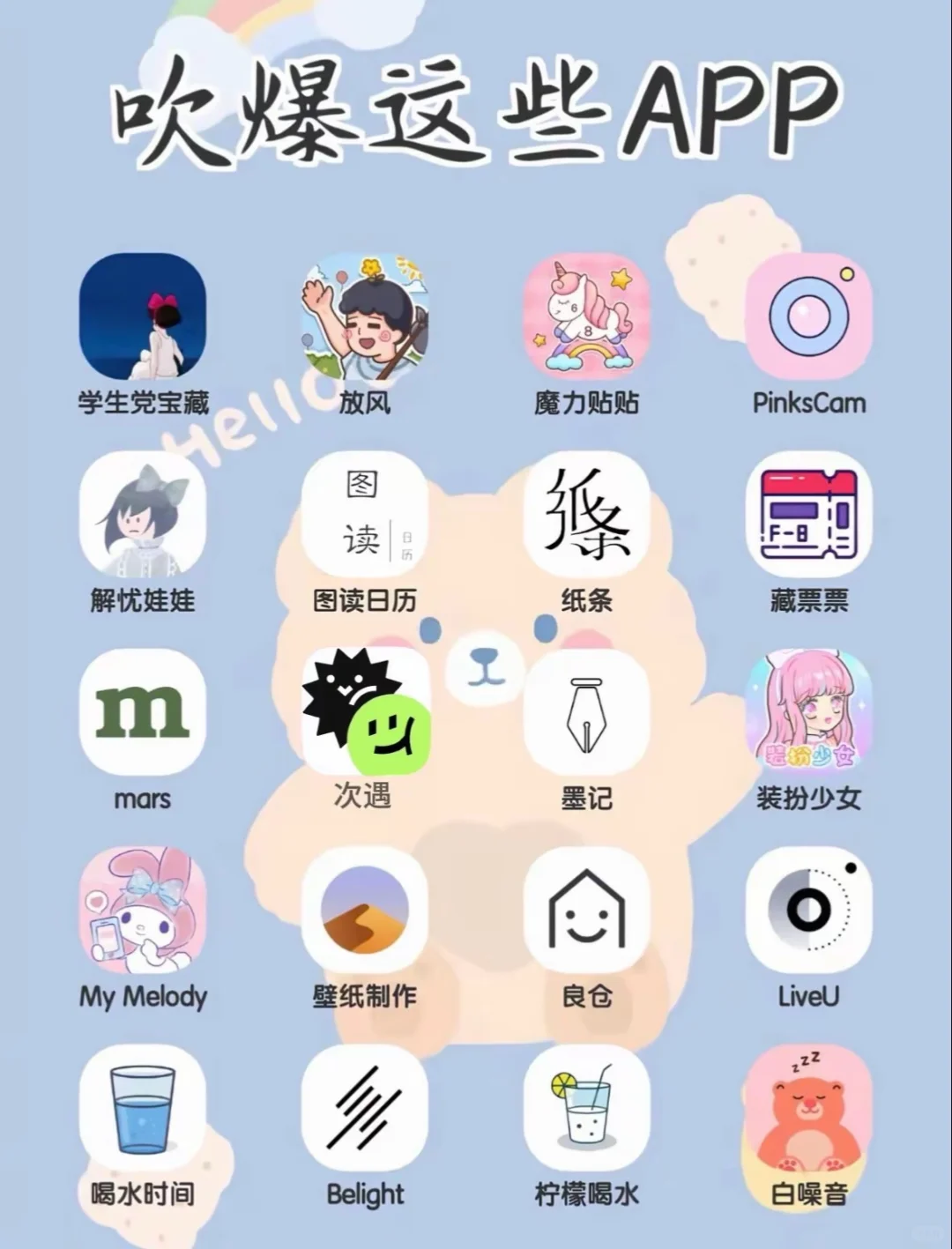 好用app 推荐！