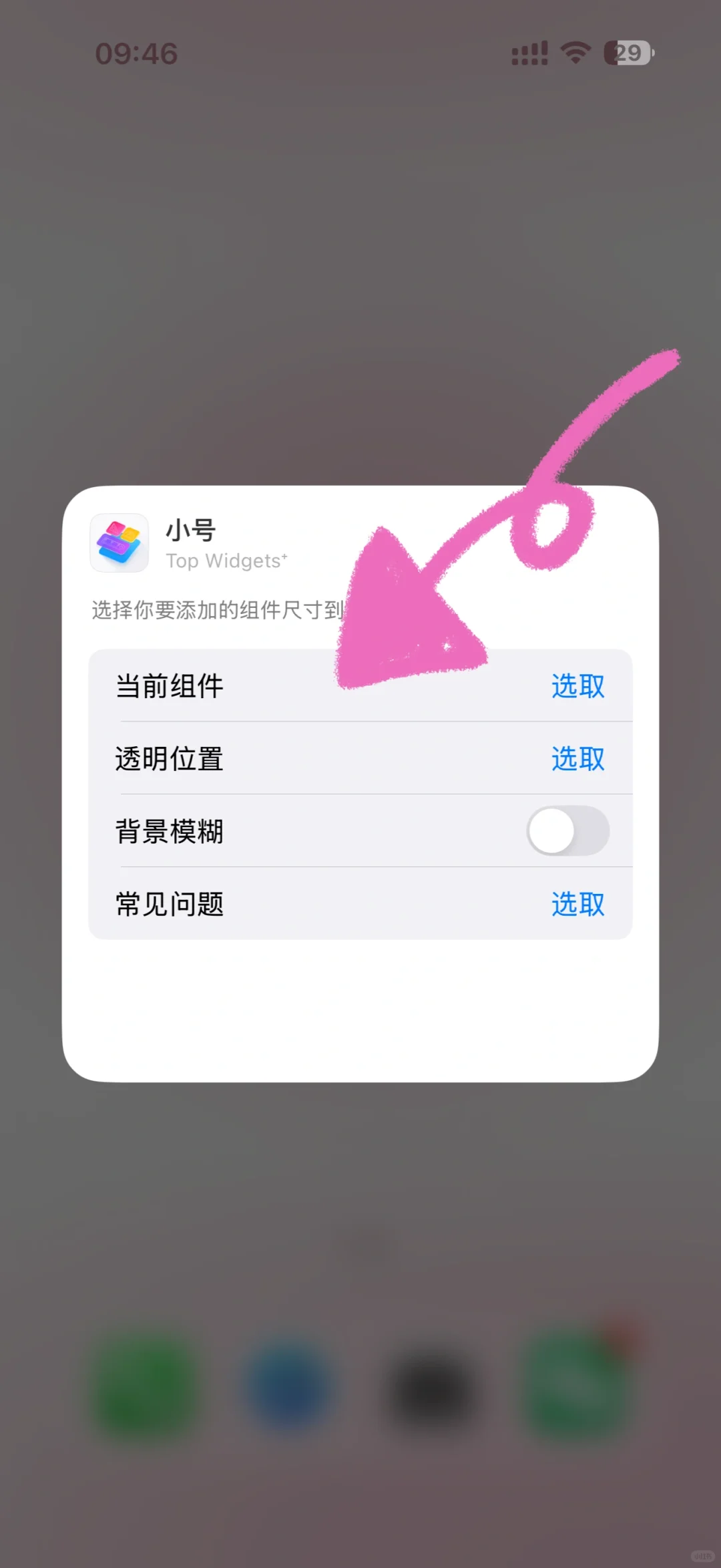 大家问的桌面教程来了～
