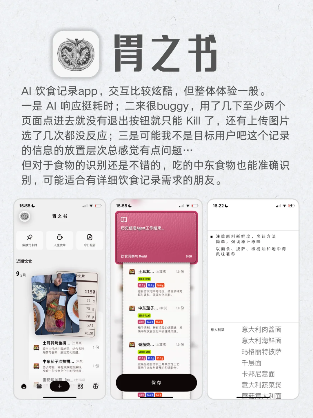 AI日记｜治愈小游戏｜AI饮食记录｜AI读书博客