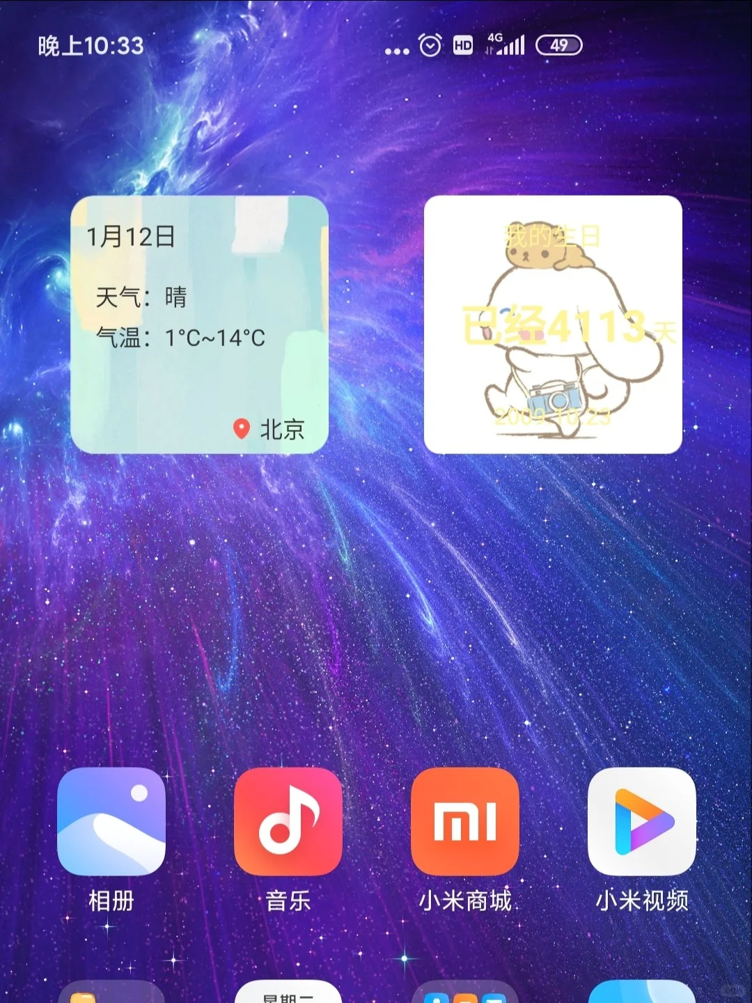 在应用商城下载的软件仿照ios14
