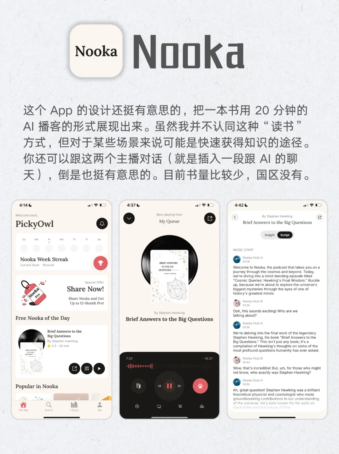 AI日记｜治愈小游戏｜AI饮食记录｜AI读书博客