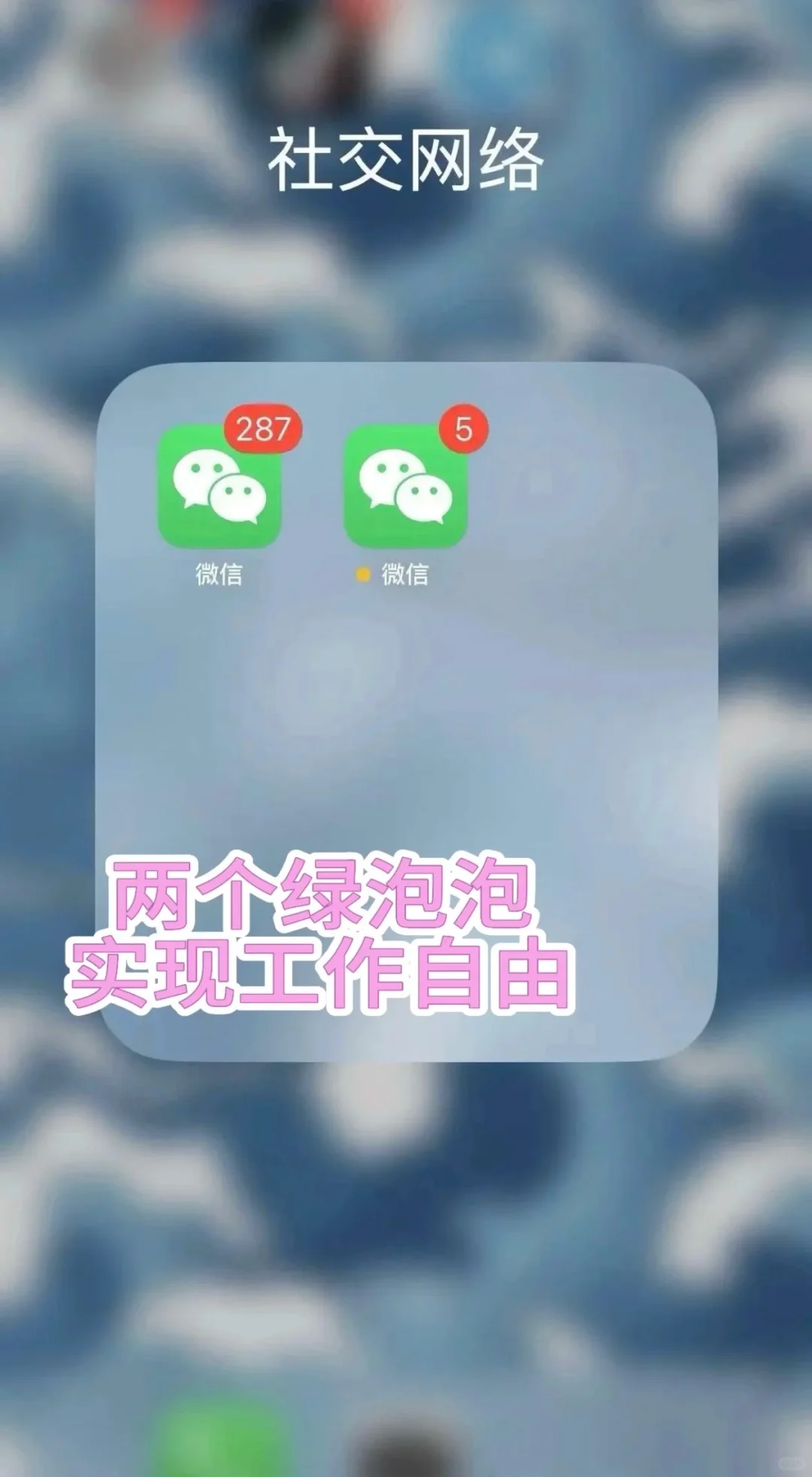 ipone微信