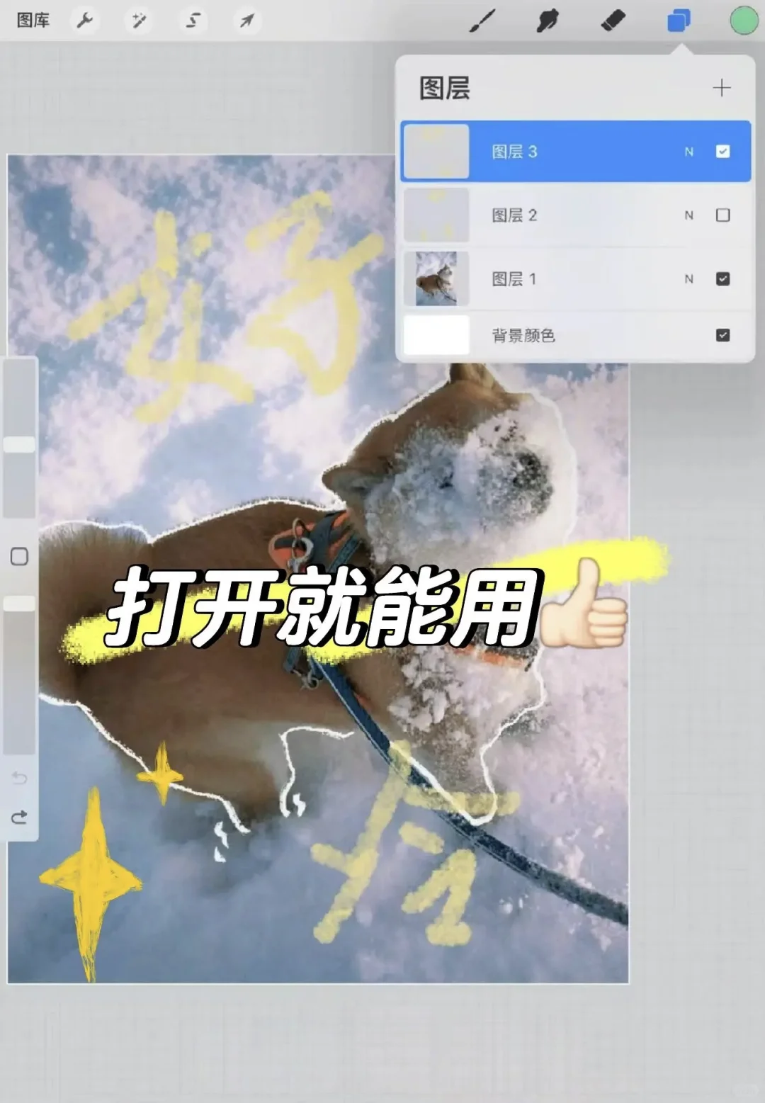 procreate三件套打包带走🔥免费更新