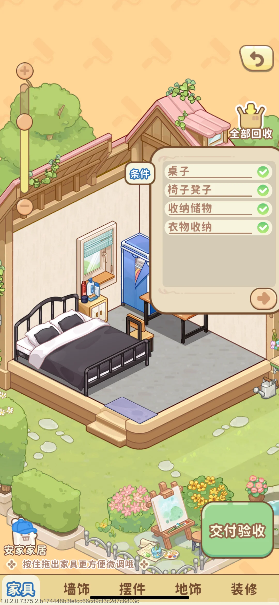 什么?帮别人装修就能赚钱的游戏?