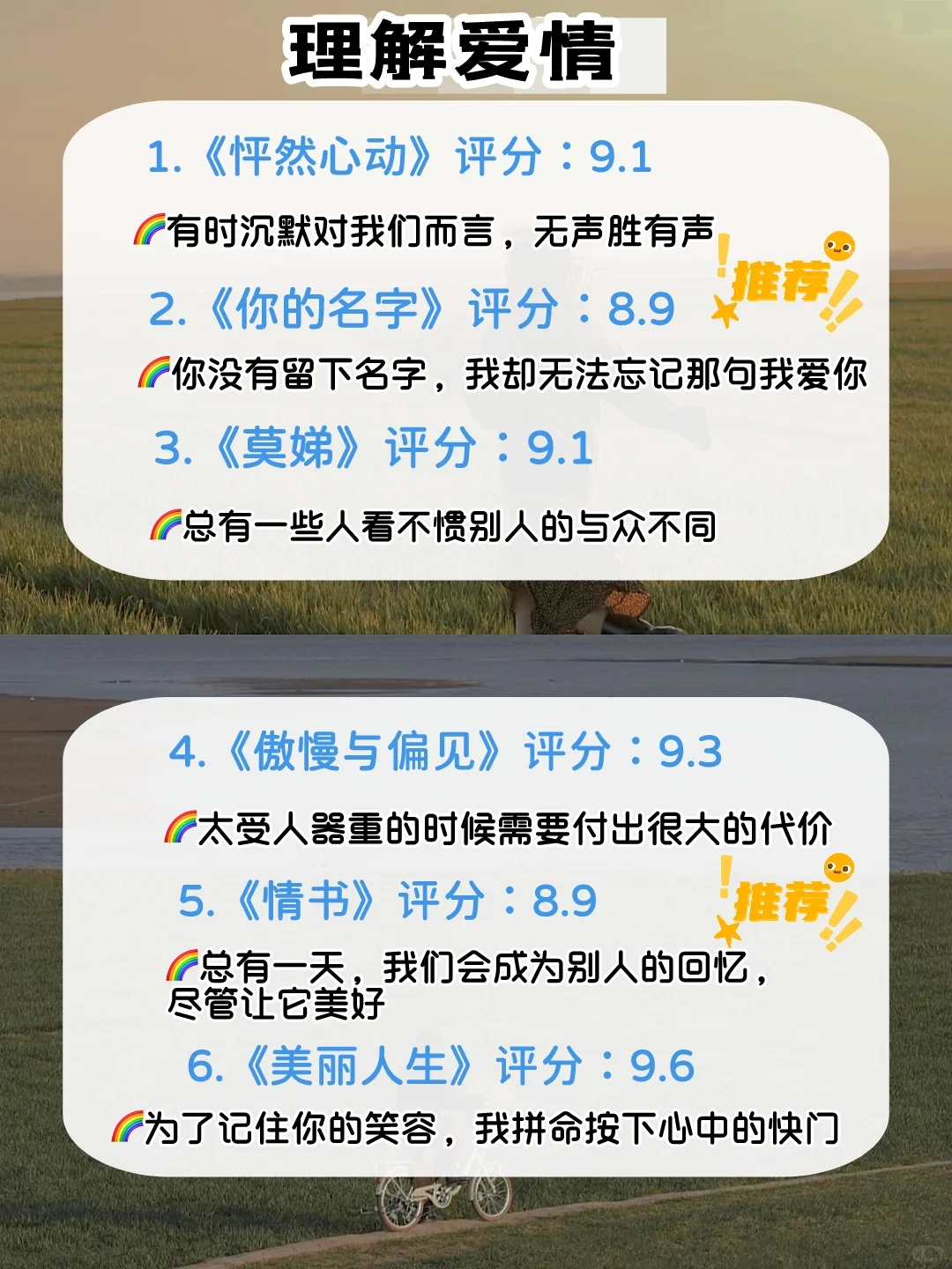 让你摆脱精神内耗的电影