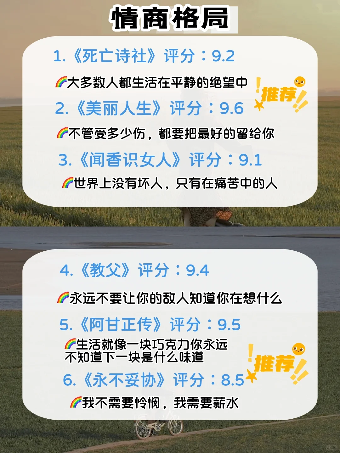 让你摆脱精神内耗的电影