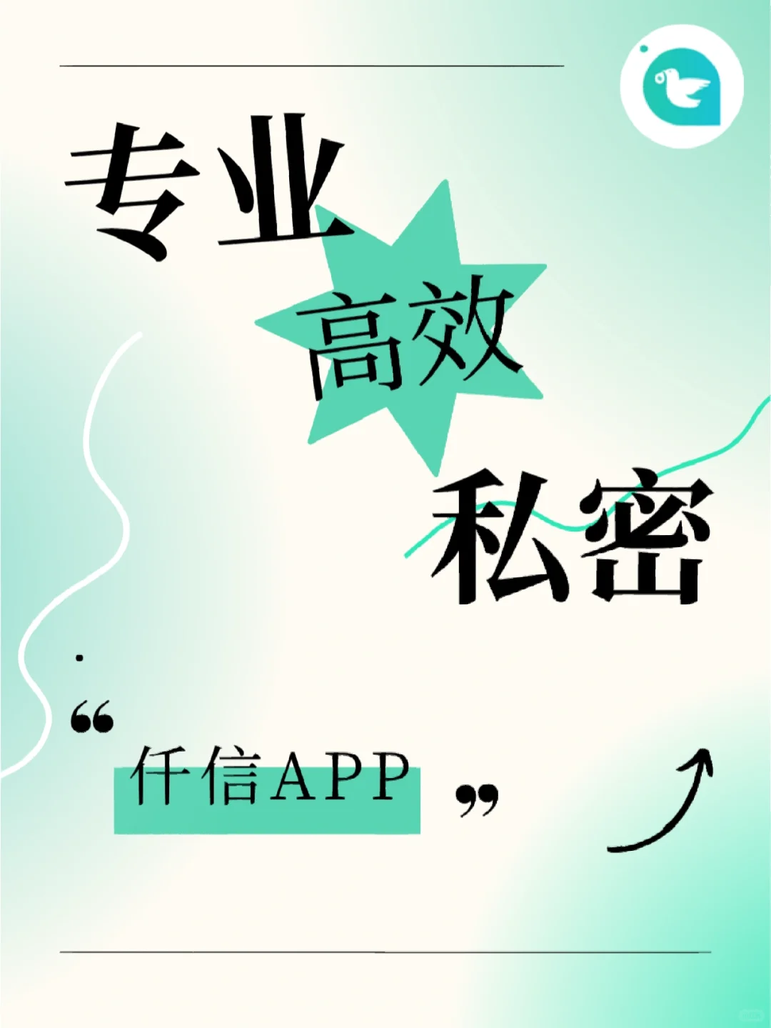 ‼️用这个软件‼️安全系数直接拉满💯