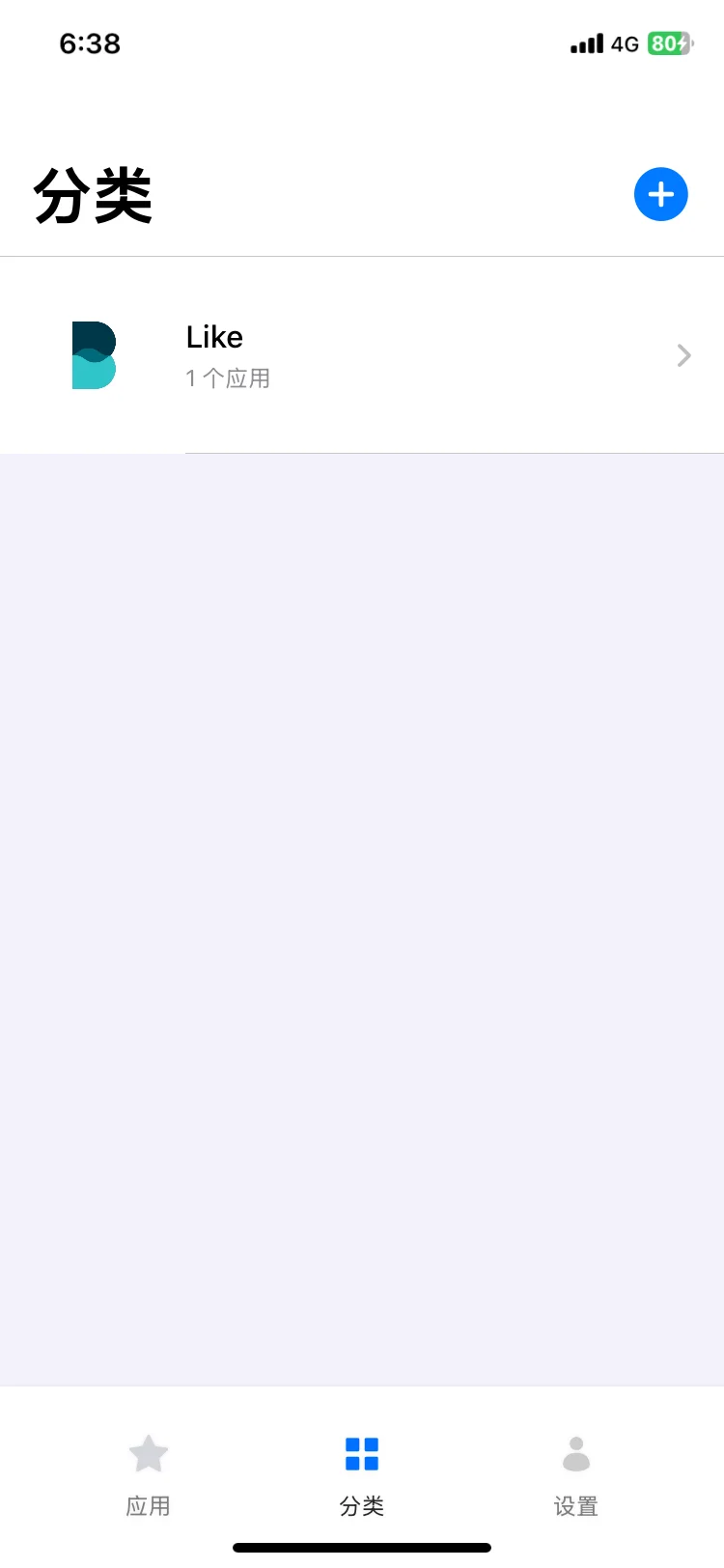 IOS App收藏盒 分类保存管理各式app