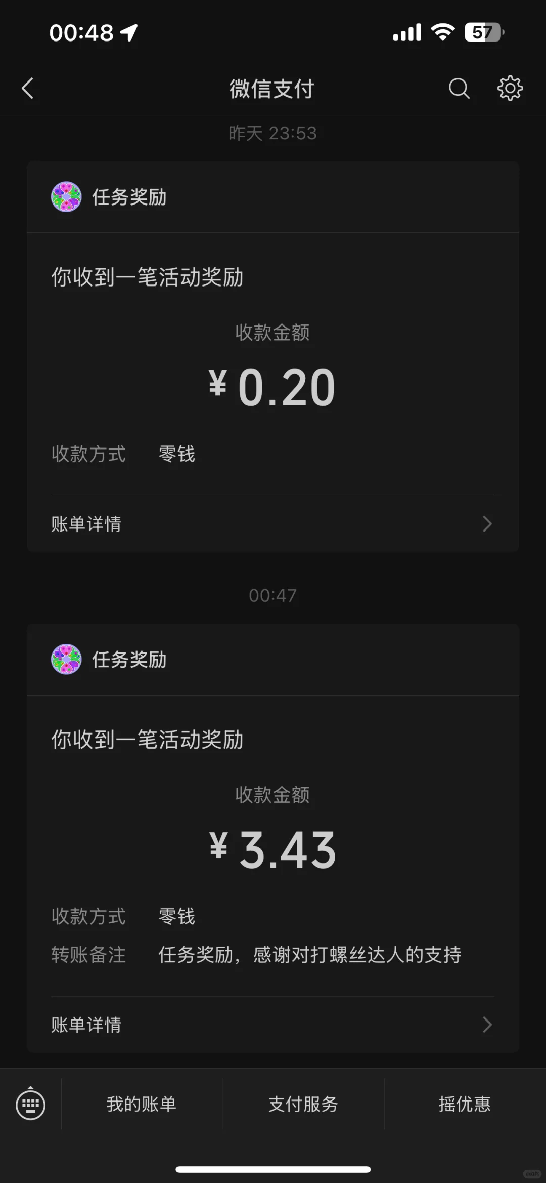 🍎苹果薅羊毛小游戏—🔩我最强