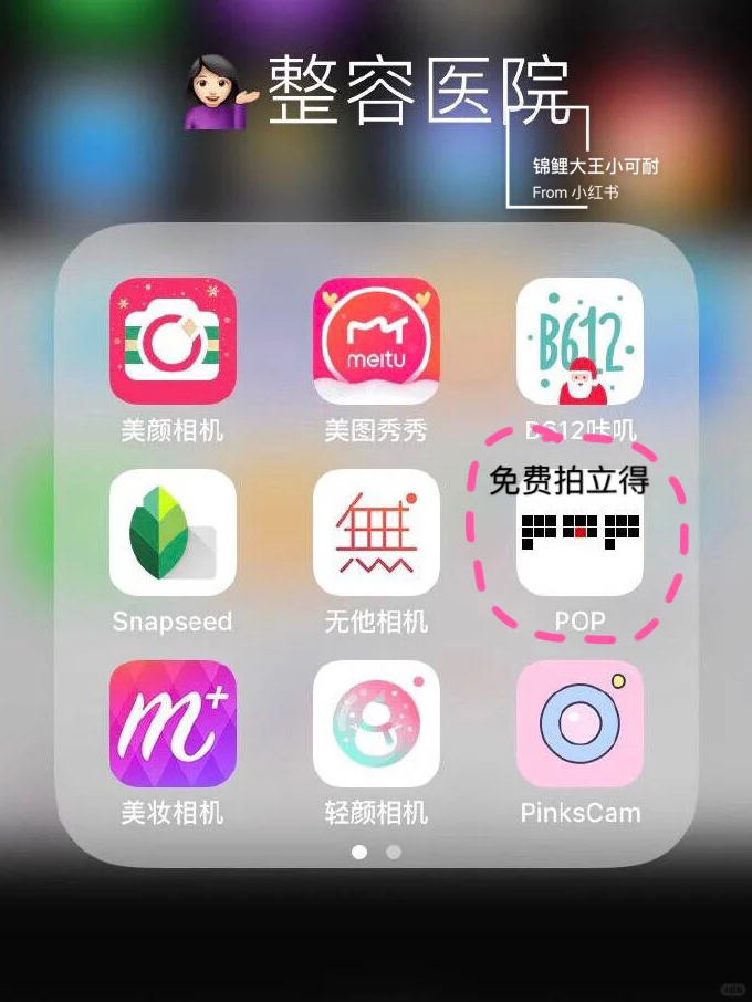 修图APP大合集㊙️好用的修图软件都在这了