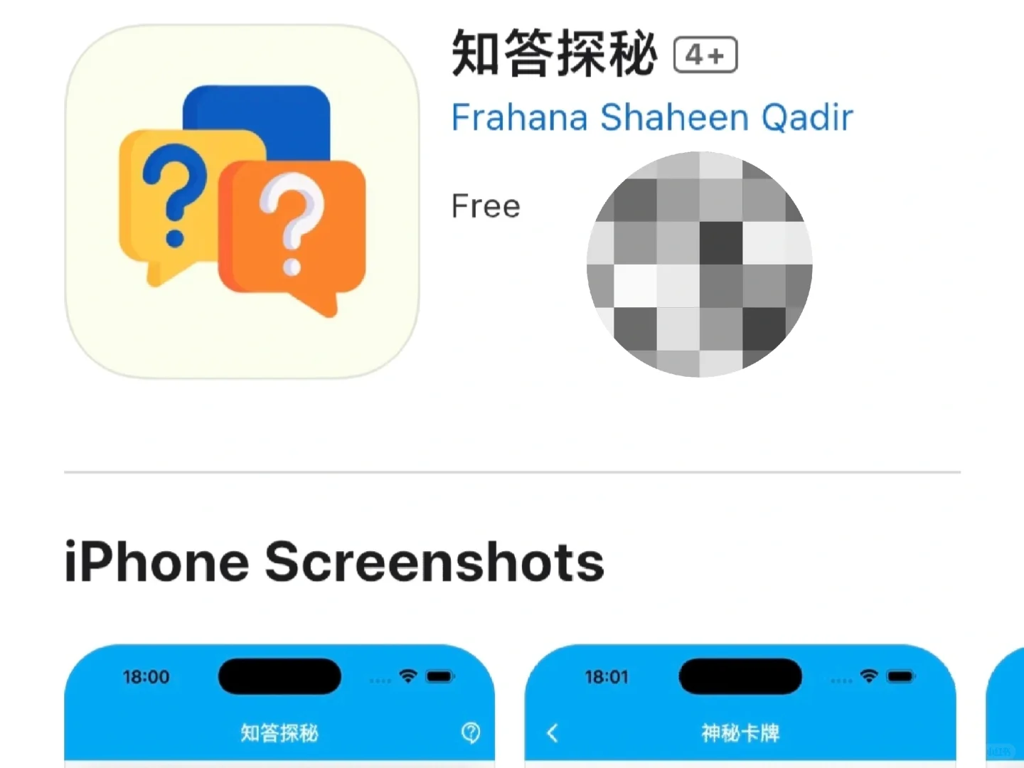 苹果ios：小柿子🔥啊