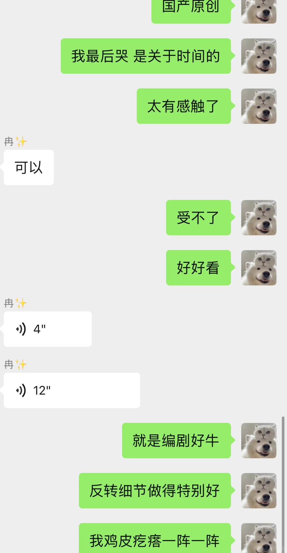 看完《时间之子》有话说