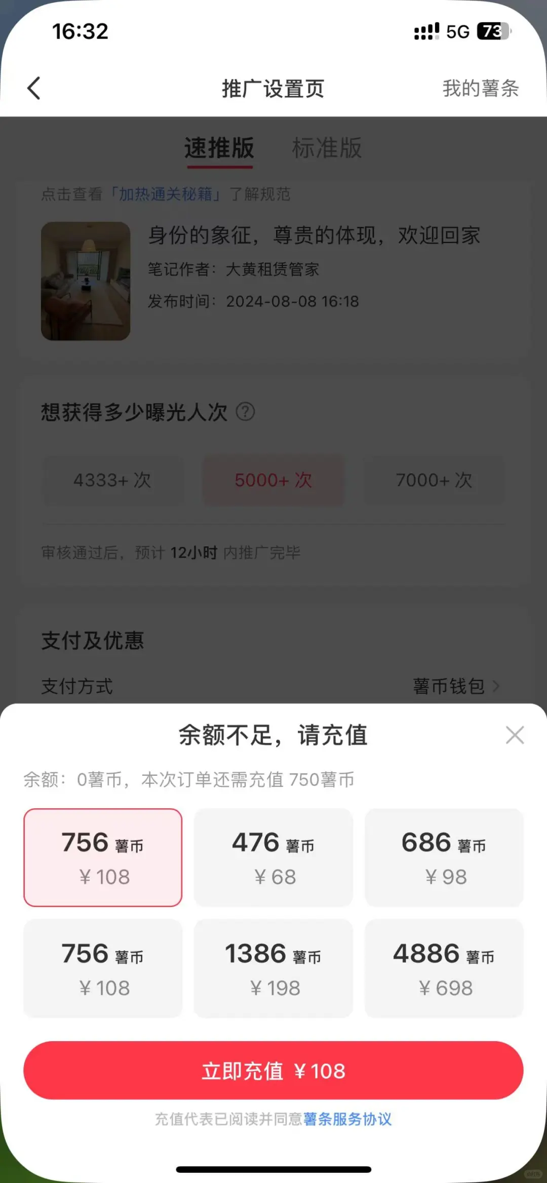 原来苹果手机各个软件都在瓜分我