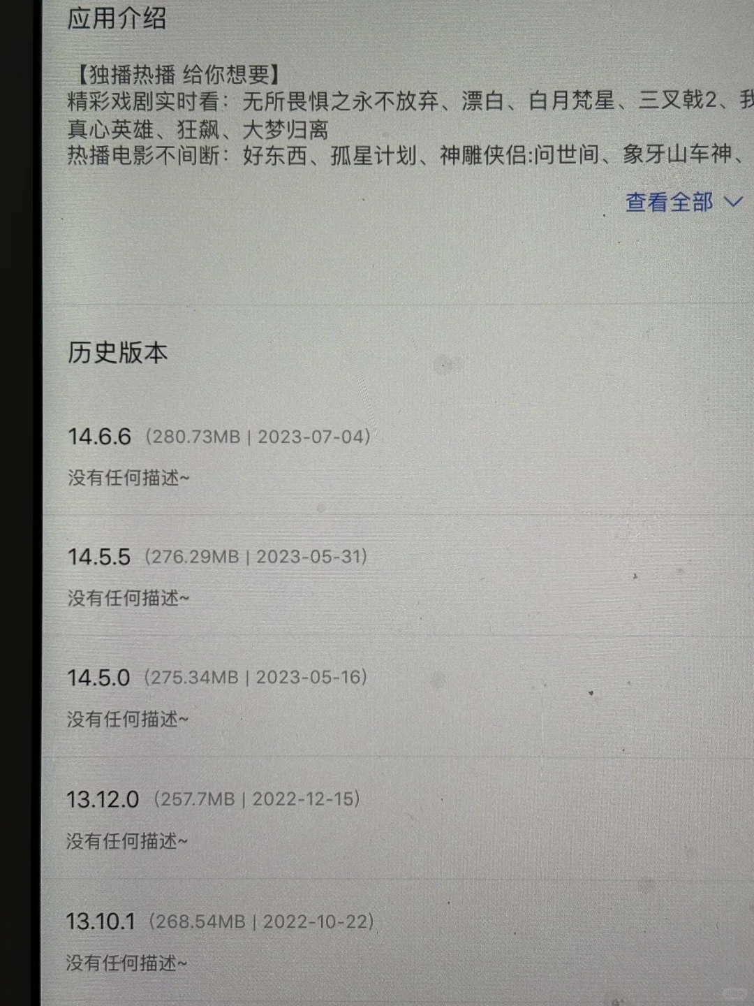 爱思助手app时光机让老款iPad焕然一新