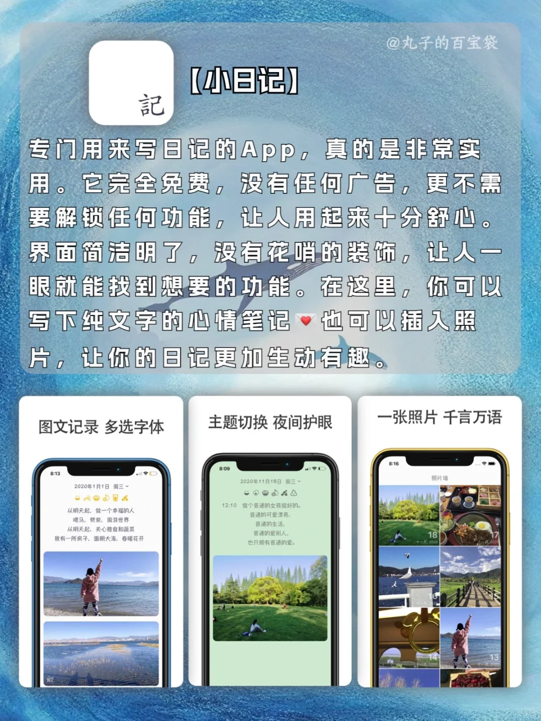 有趣好用的APP 💗总忍不住想分享给你们