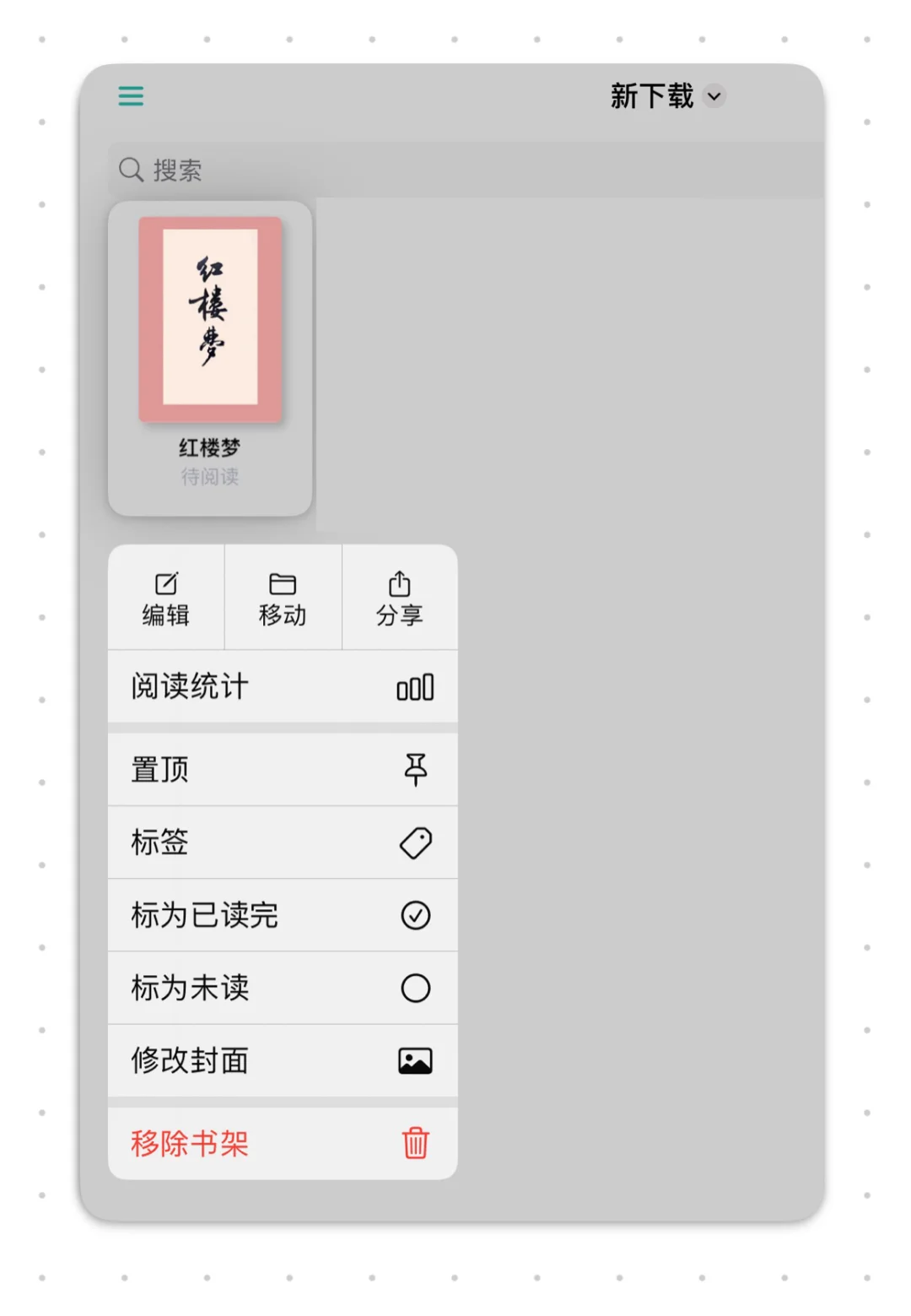 ios阅读器推荐