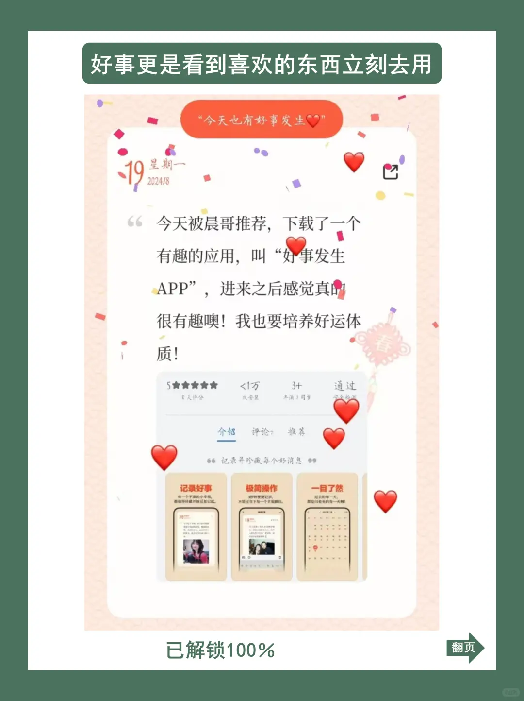 刷到这篇的宝子真的好运气😍好事会发生～