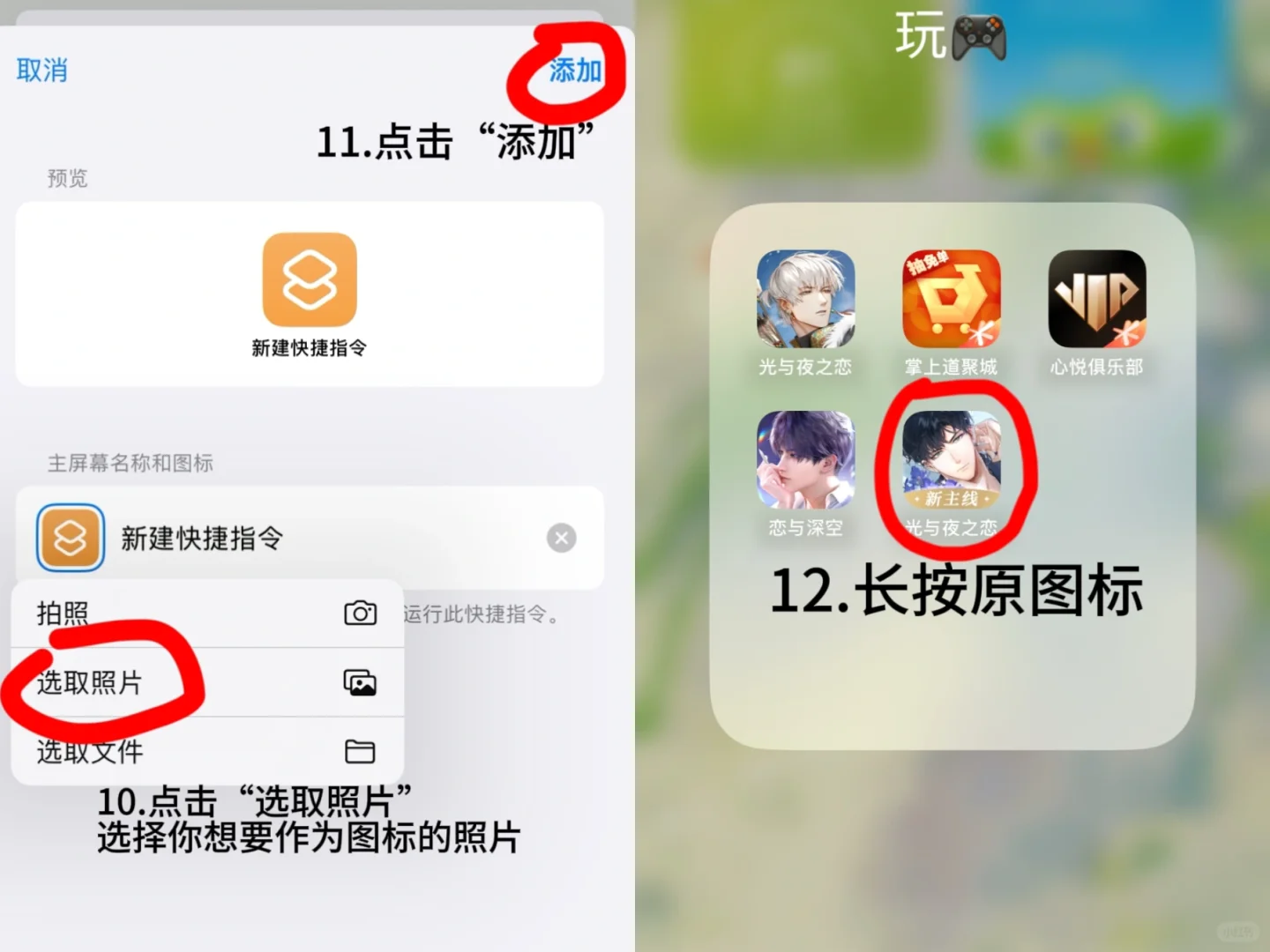 山海誓图标，立省百分百（附ios换图标教程）