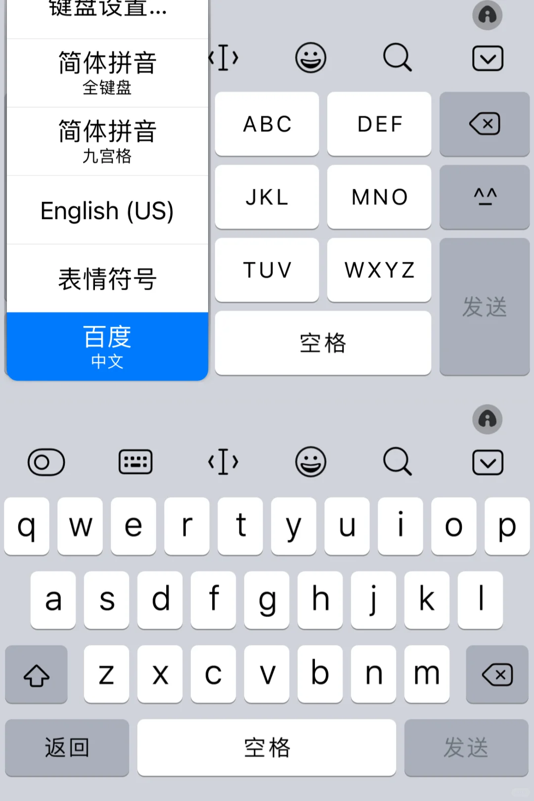 接近ios原皮又比原系统好用第三方键盘！！