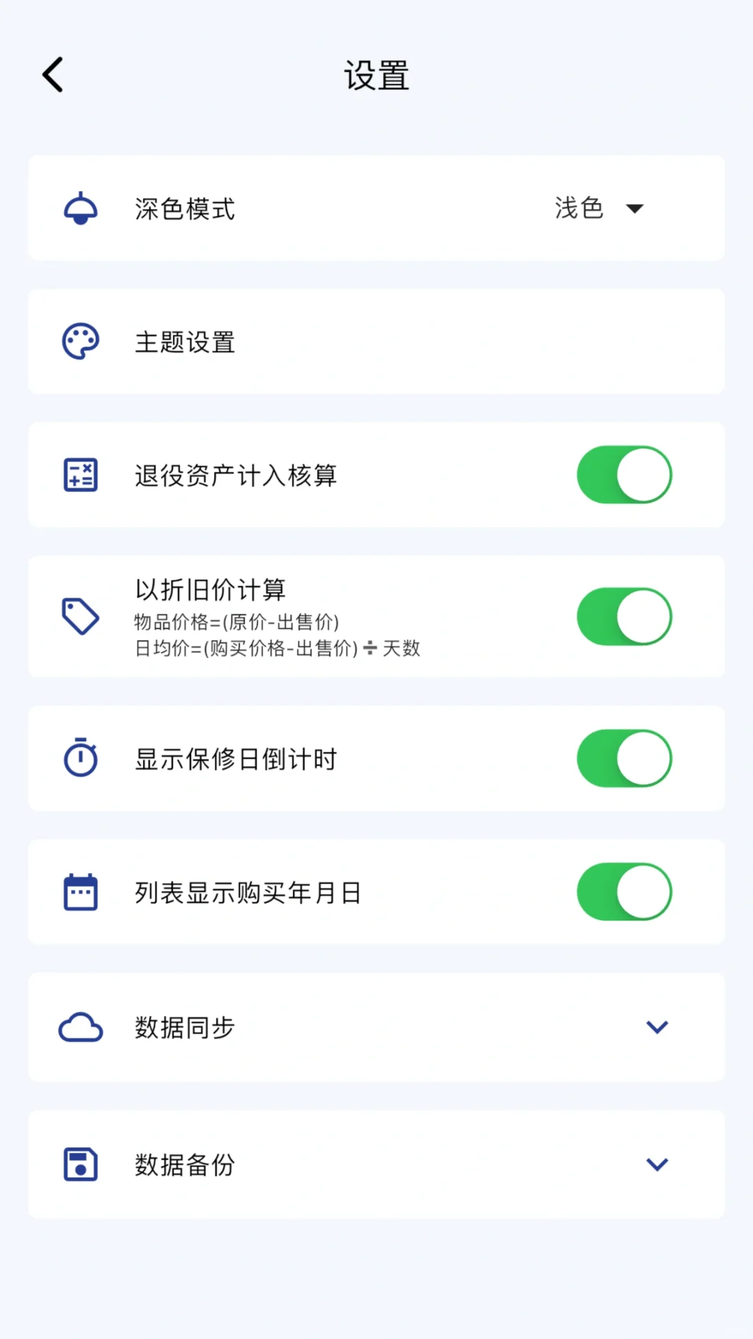 长期主义爱用的app