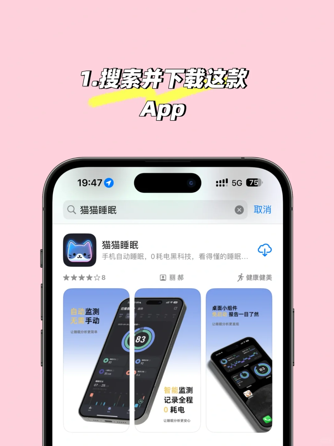 没有watch你的iPhone竟然能自动记录睡眠
