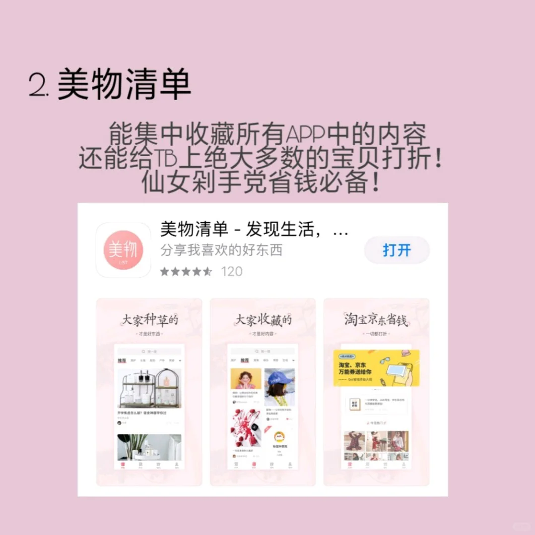 小众又实用APP安利🌈||