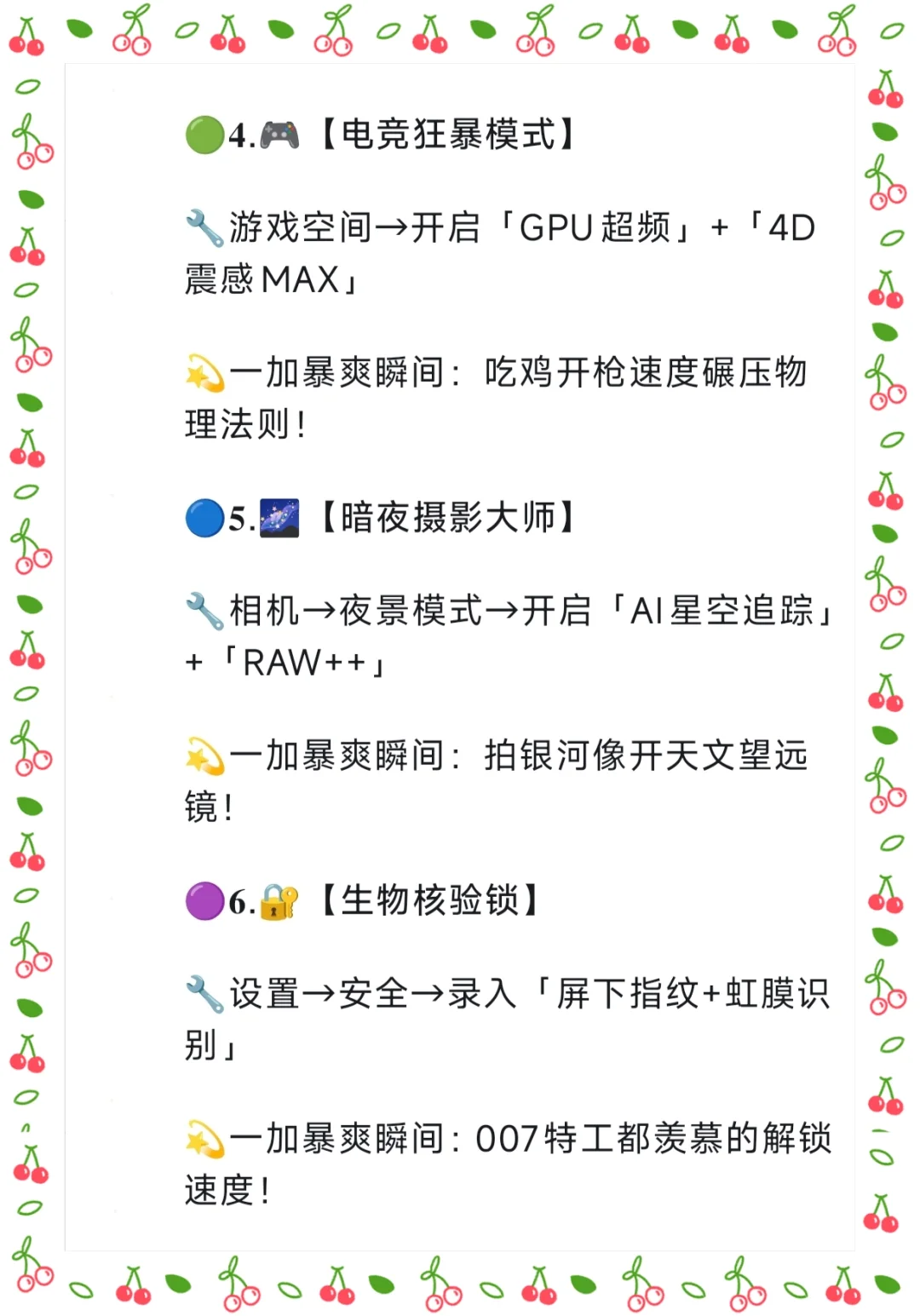 一加手机21个暴爽瞬间，简直太棒了！