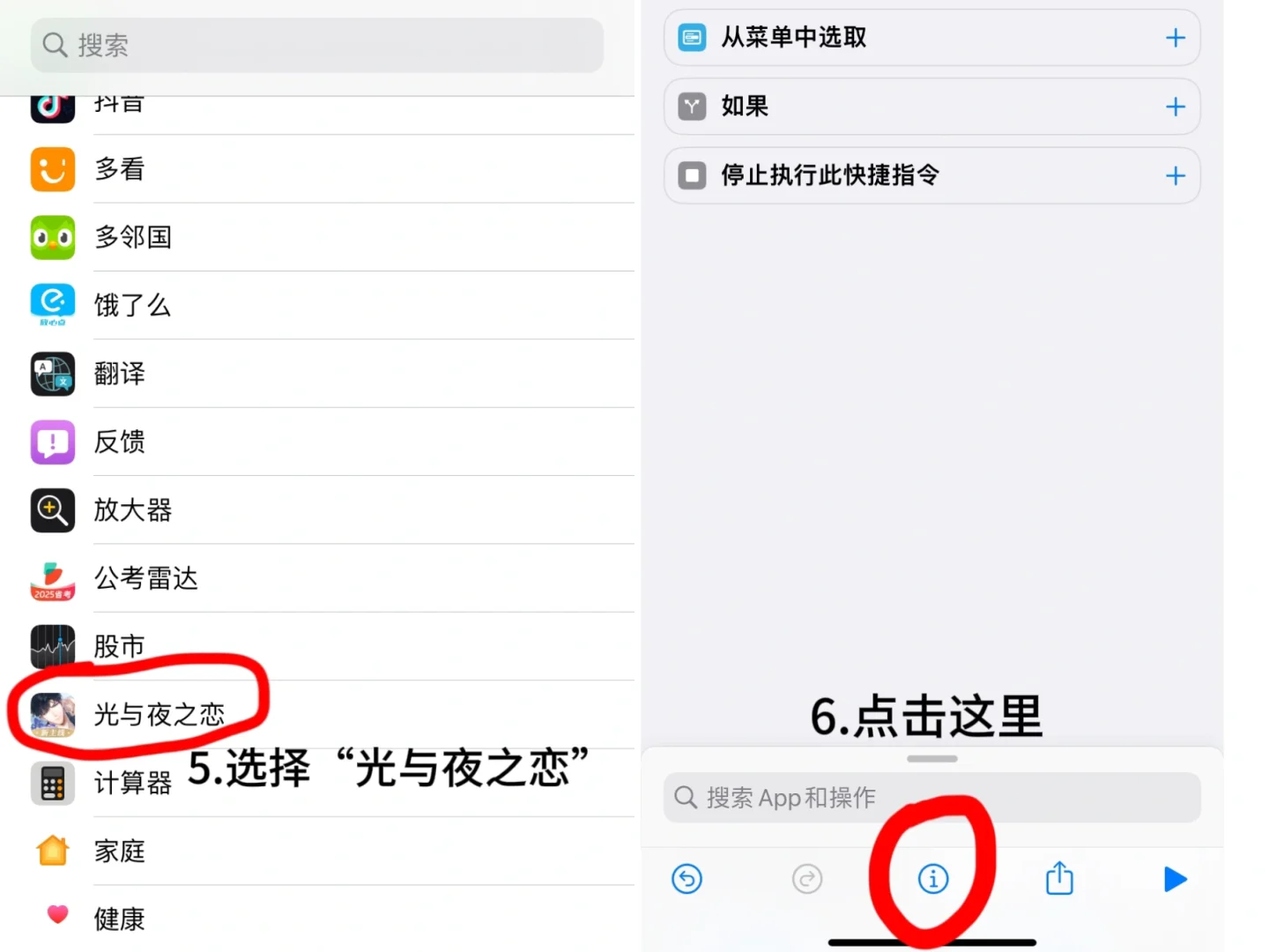 山海誓图标，立省百分百（附ios换图标教程）