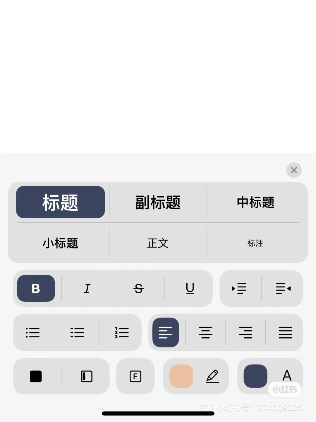 终于找到一个超好用的笔记app！