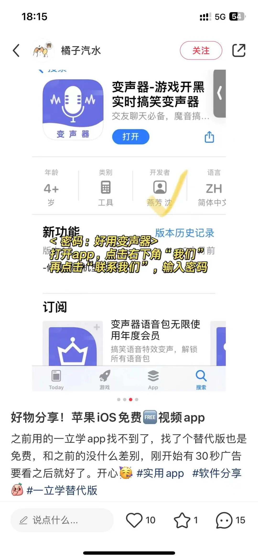 好物分享！ios免费看剧视频app