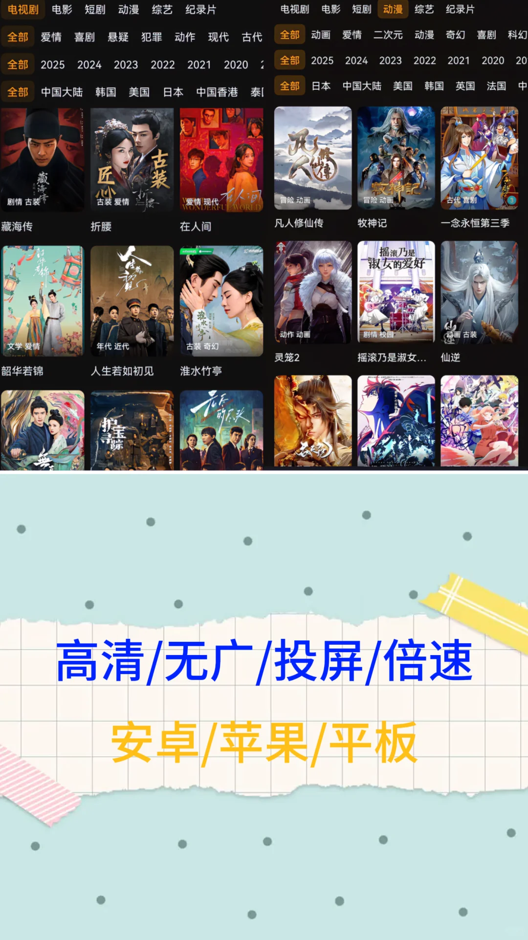 这个追剧神器太香了