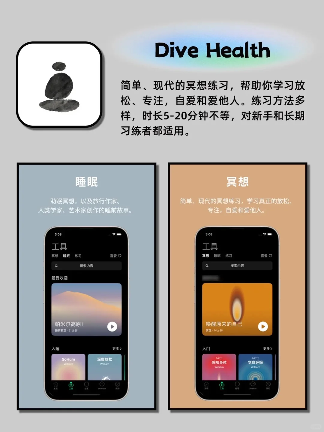 相见恨晚的良心宝藏神仙APP