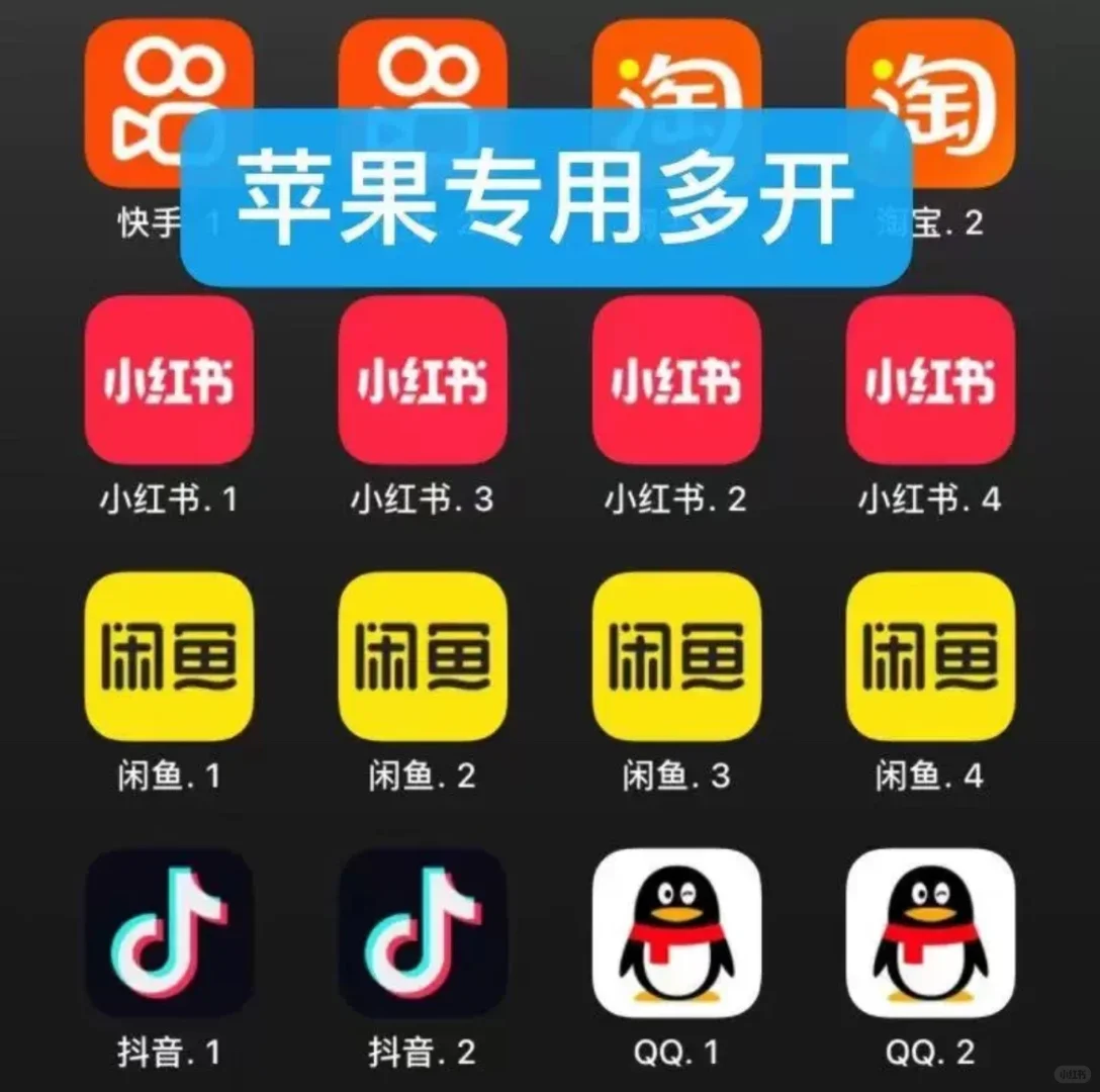 ios专属定制🍎