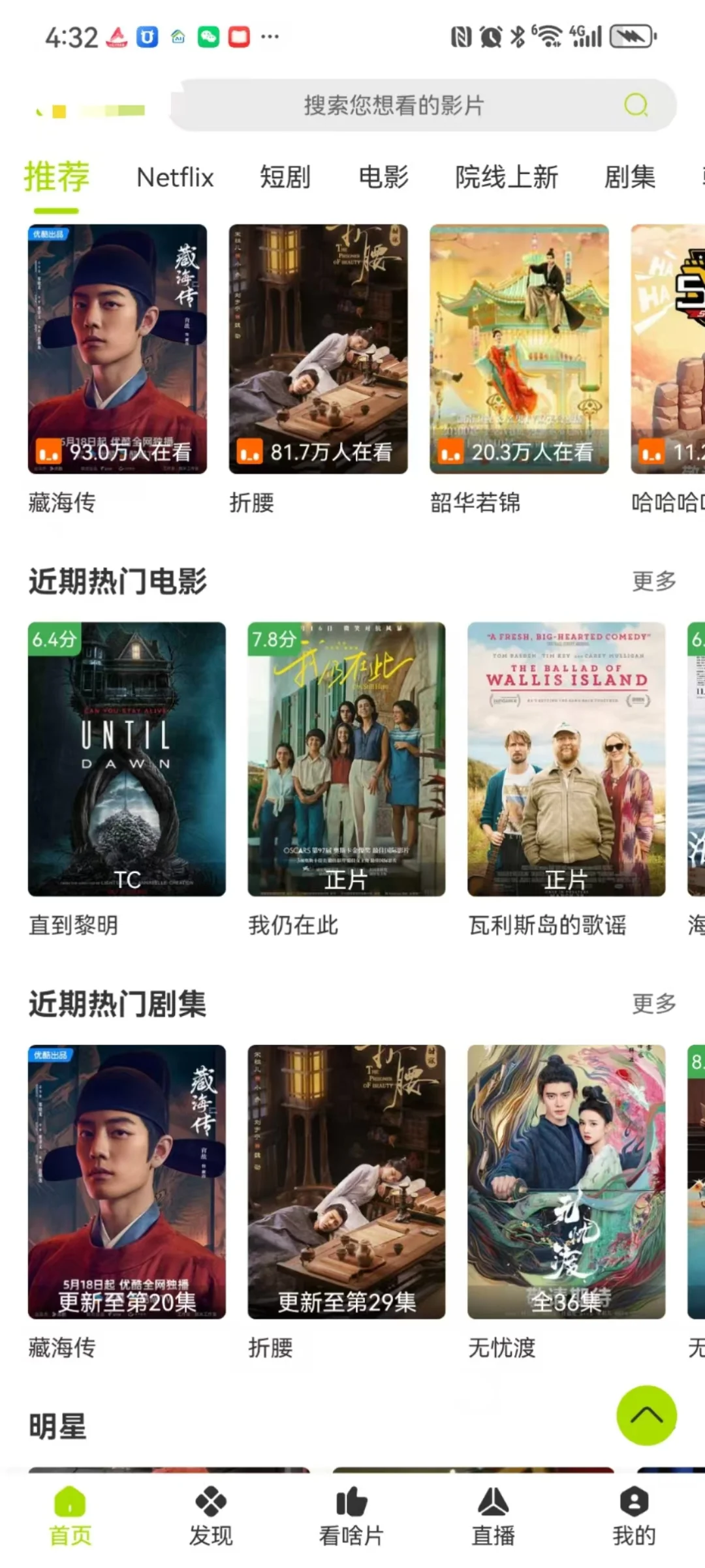 告别小会小员！宝藏追剧App📺资源超全