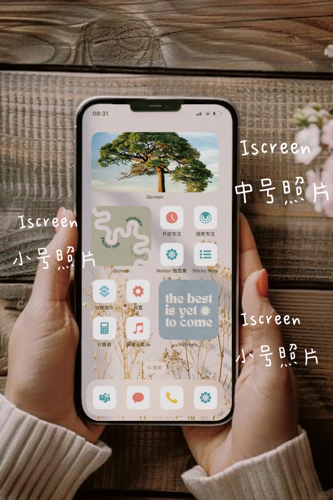 让办公室所有同事都眼前一亮的手机桌面