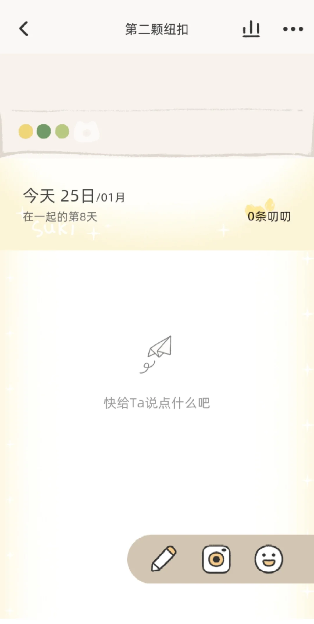 十分推荐，快和恋人和闺蜜一起养一只Suki吧