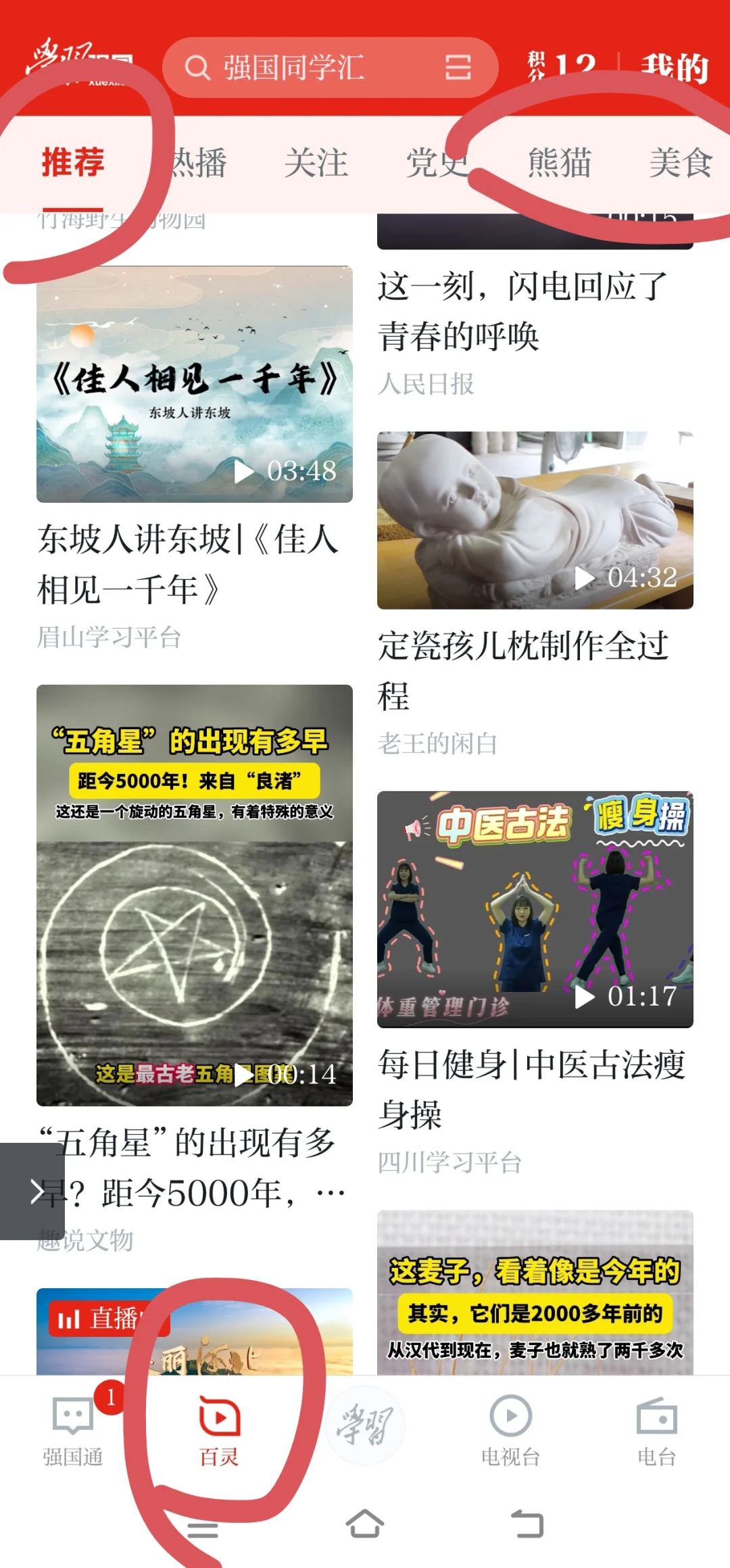 免广告免vip，国家出品就是良心好用！